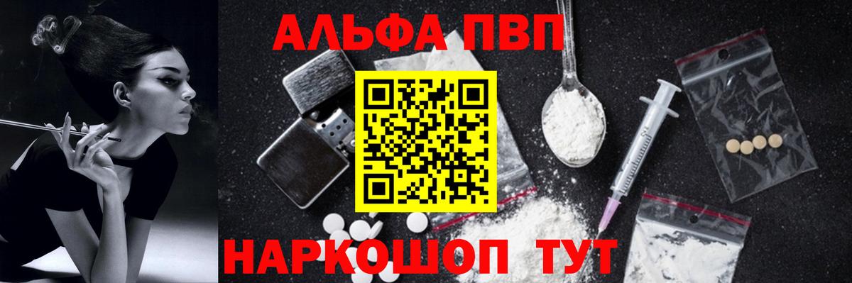 APVP Соль Алушта