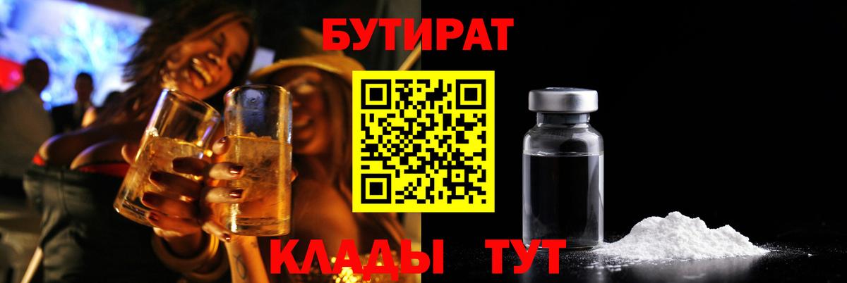 Алушта  Бутират оксана  Вход с VPN 