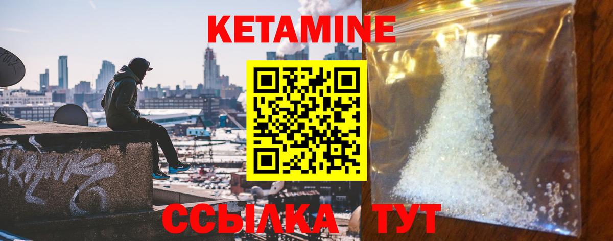   вход  Кетамин ketamine  Вход с VPN  Алушта 