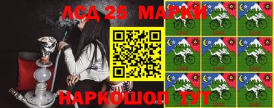 марки nbome Ачхой-Мартан