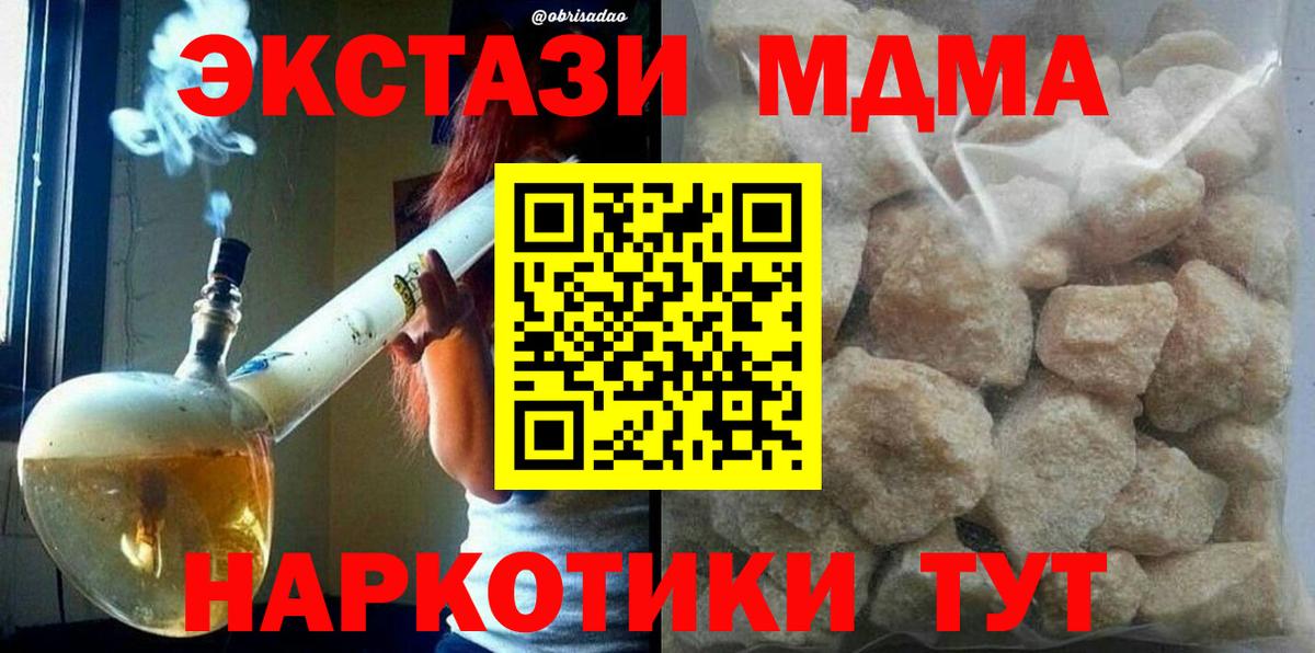 MDMA VHQ  Вход с VPN  МДМА кристаллы  Алушта 
