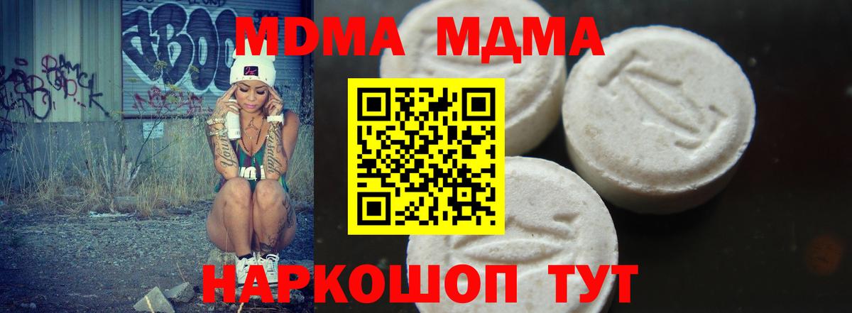 MDMA кристаллы Алушта