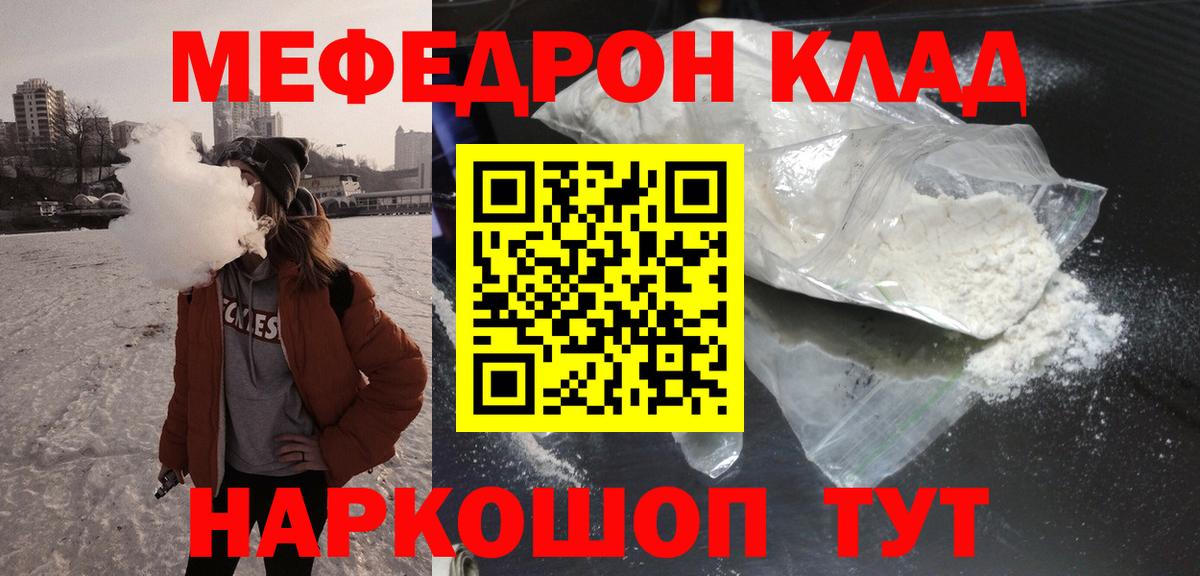 МЯУ-МЯУ VHQ  Вход с VPN    ссылка  Алушта  МЕФ  МЯУ-МЯУ 4 MMC  МЕФ 