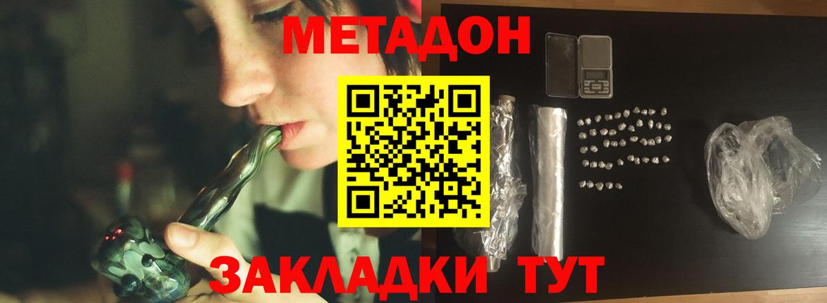 МЕТАДОН VHQ Алушта