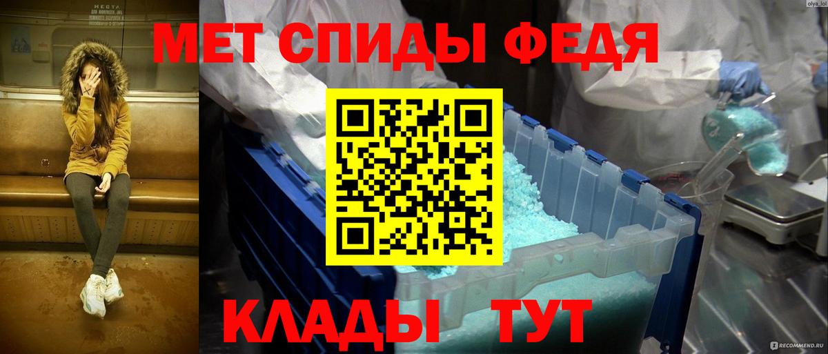 МЕТАМФЕТАМИН витя Алушта