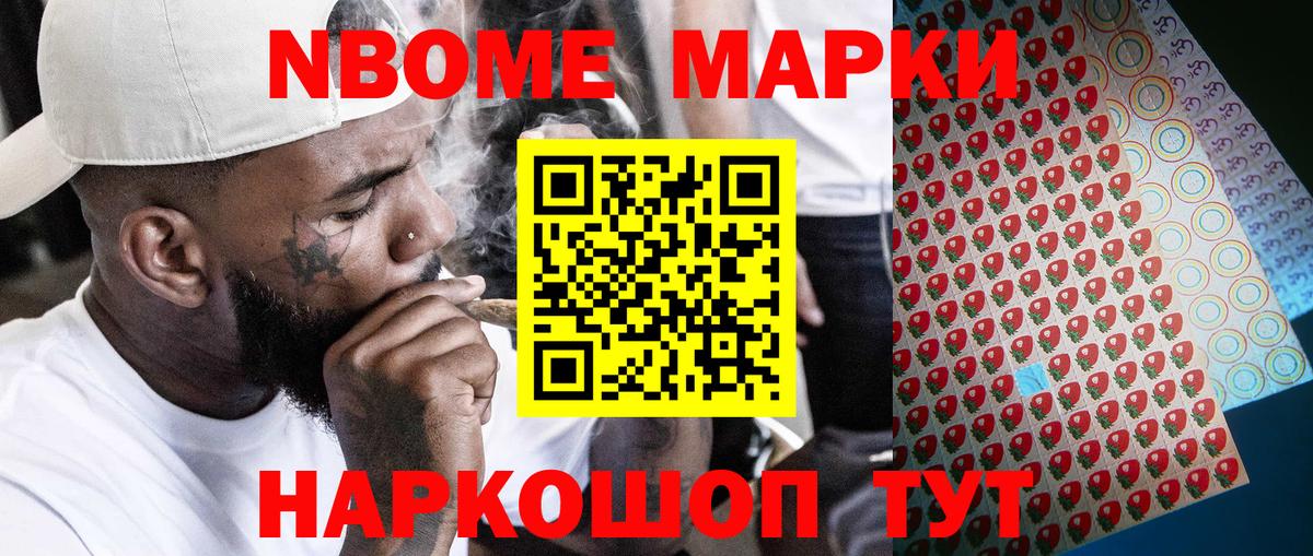 Наркотические марки 1500мкг  Вход с VPN  Алушта 