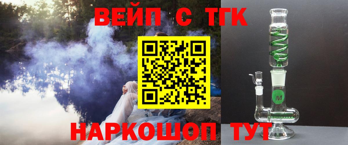Алушта  Дистиллят ТГК жижа  ТГК гашишное масло  купить наркоту  Вход с VPN 