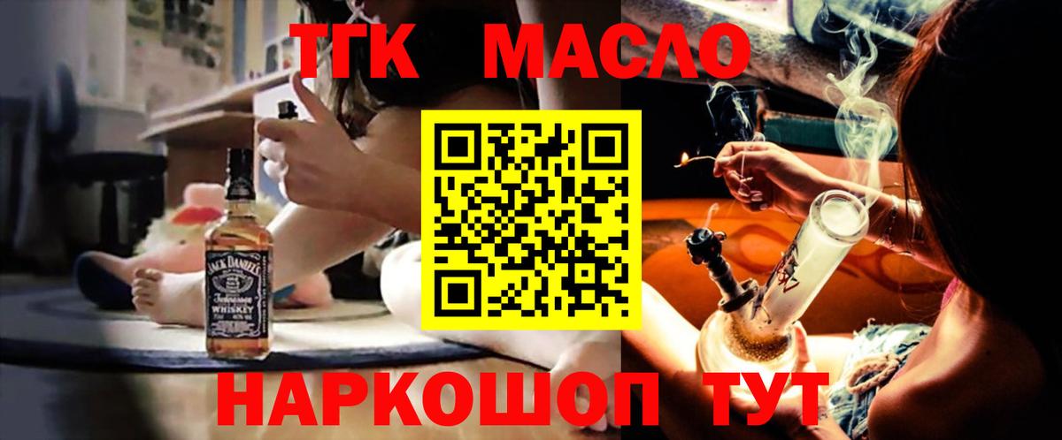 Дистиллят ТГК вейп Алушта